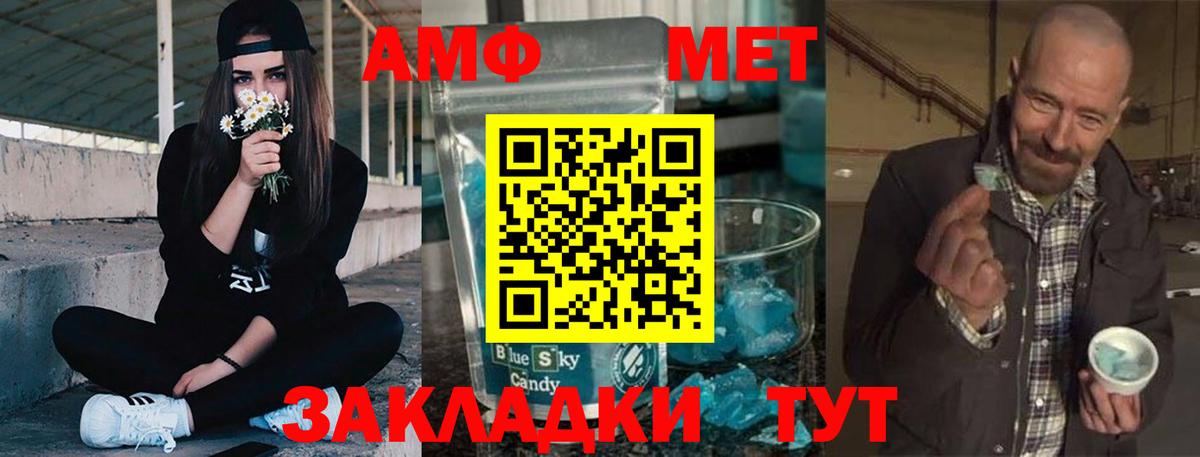 АМФЕТАМИН 97% Лабинск