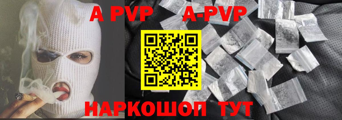 Alpha PVP Crystall  Вход с VPN  Лабинск 