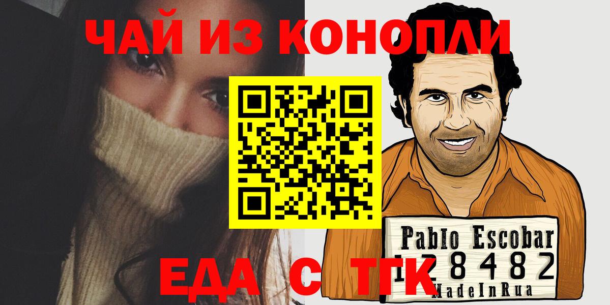 Лабинск  Canna-Cookies конопля  Вход с VPN 