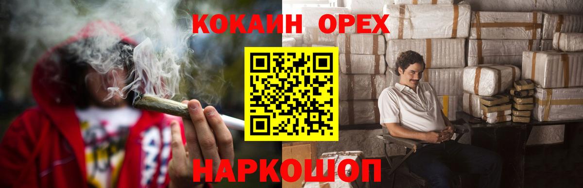 Cocaine FishScale  где купить наркоту  Лабинск  Кокаин 99%  Вход с VPN 