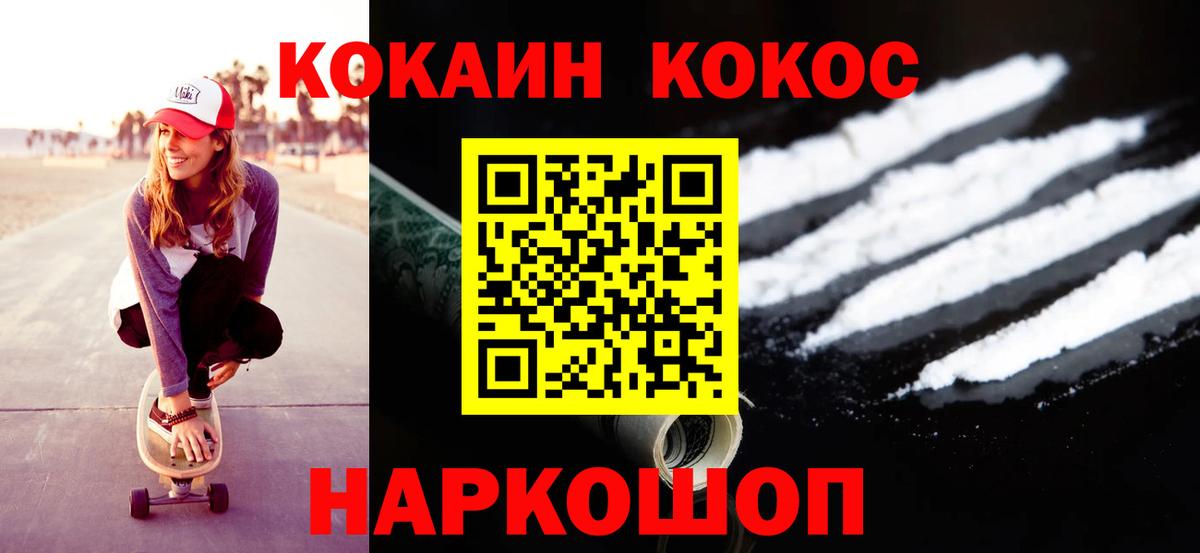 Кокаин Перу Лабинск