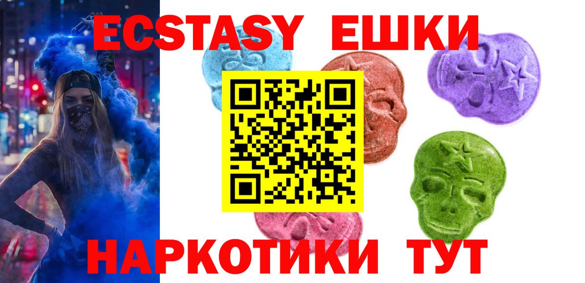 Ecstasy бентли  Экстази ешки  Лабинск  Вход с VPN 