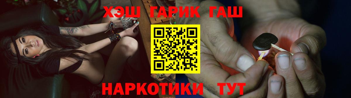 ГАШ  Вход с VPN  Лабинск  Гашиш Изолятор  ГАШИШ AMNESIA HAZE 