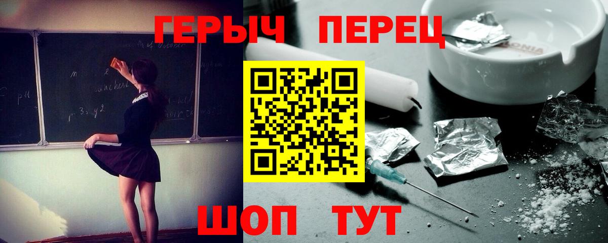 Героин хмурый  Вход с VPN  Лабинск 