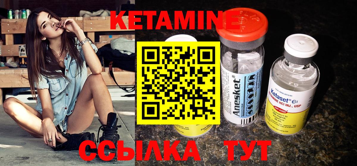 Лабинск  Кетамин ketamine  Вход с VPN  Кетамин VHQ 