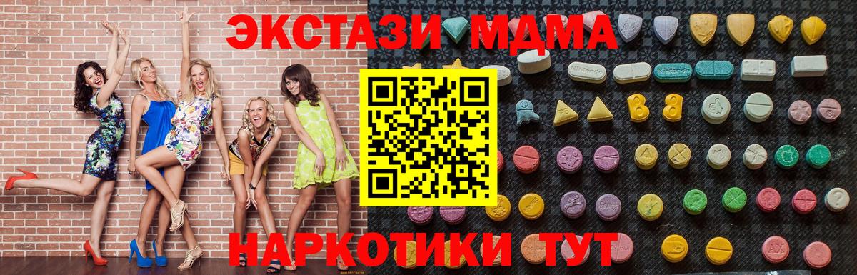 Лабинск  MDMA VHQ  Вход с VPN 