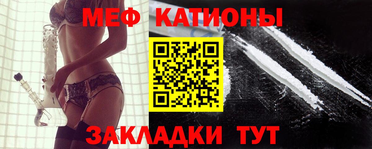 Меф  Мефедрон кристаллы  Меф VHQ  Вход с VPN  Лабинск 