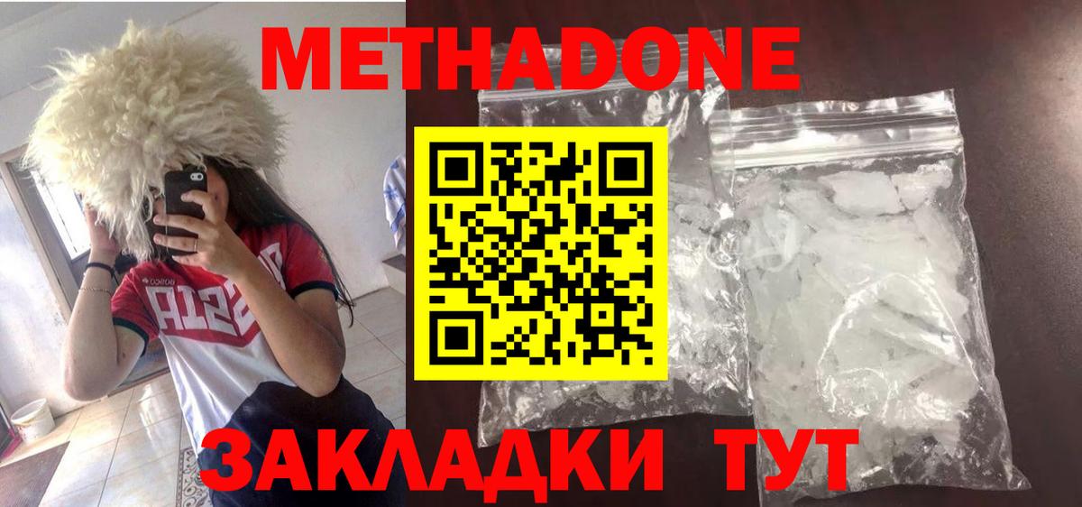 Метадон мёд  Вход с VPN  Метадон VHQ  Лабинск 