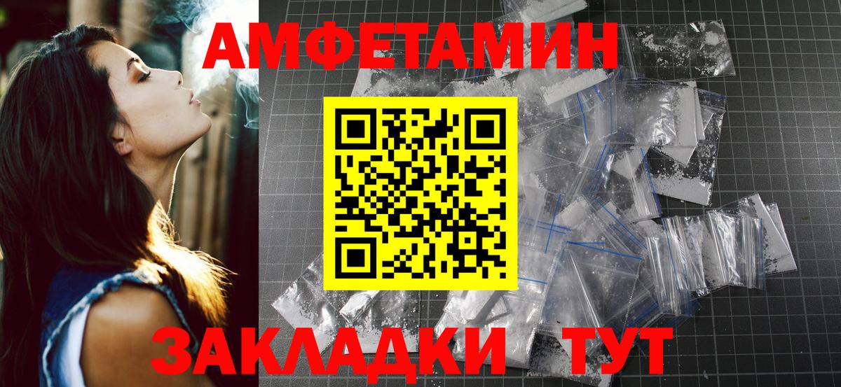 Метамфетамин витя Лабинск