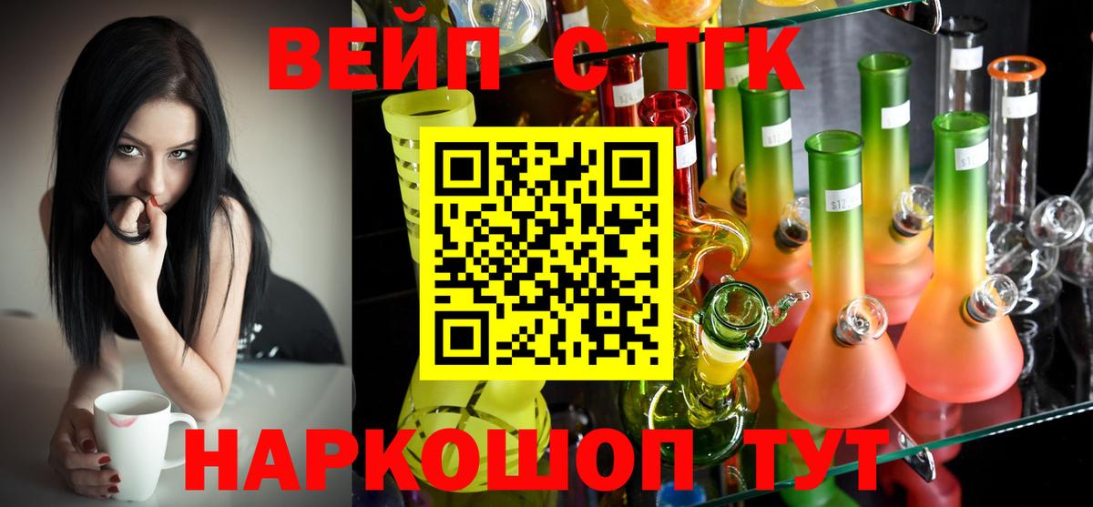 Дистиллят ТГК гашишное масло  Вход с VPN  Лабинск  купить закладку  ТГК THC oil 