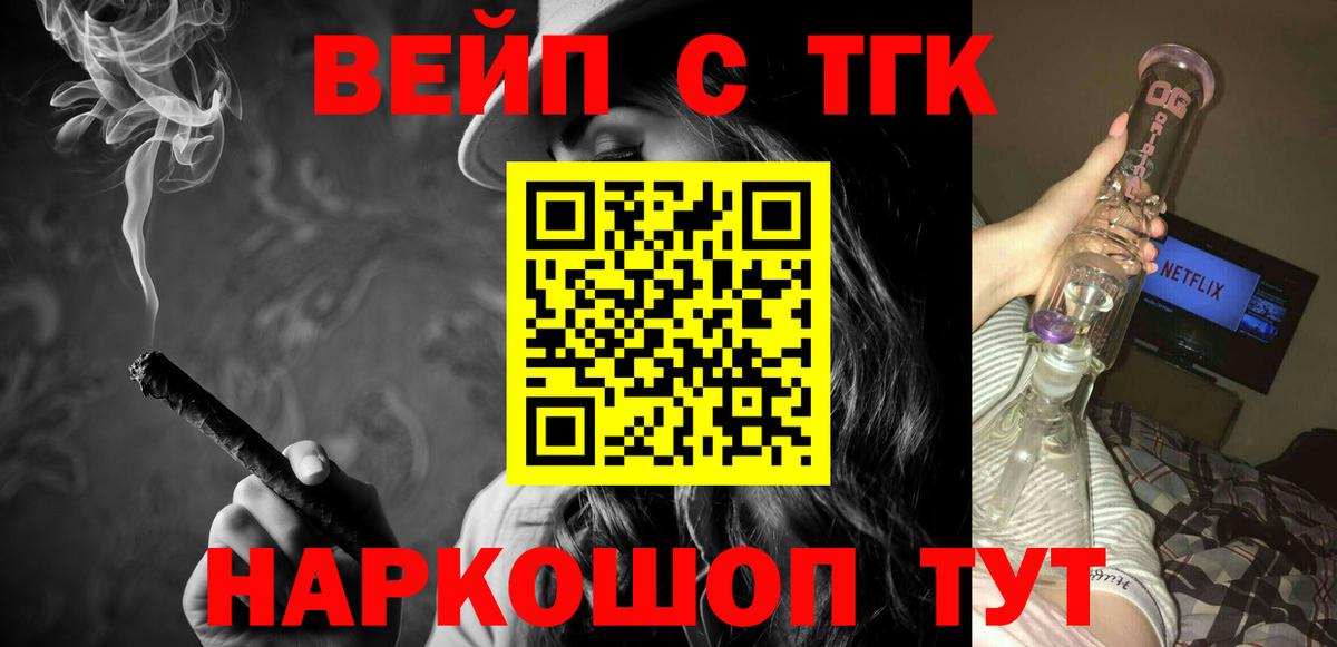 ТГК THC oil Лабинск